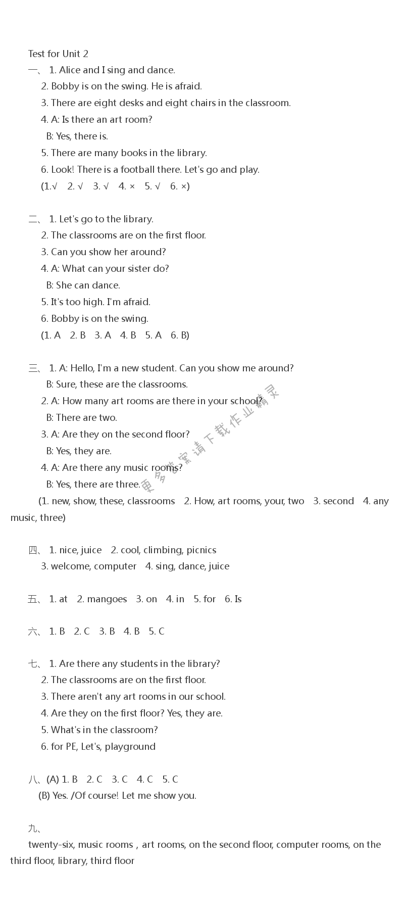 Test for Unit 2 - Test for Unit 2练习与测试答案