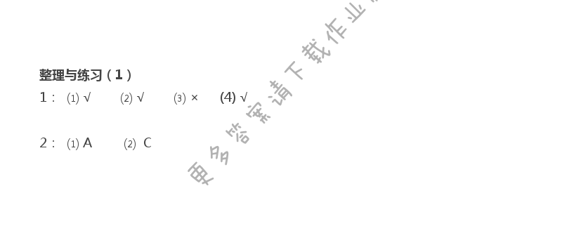 苏教版六年级上册数学练习与测试第20页答案