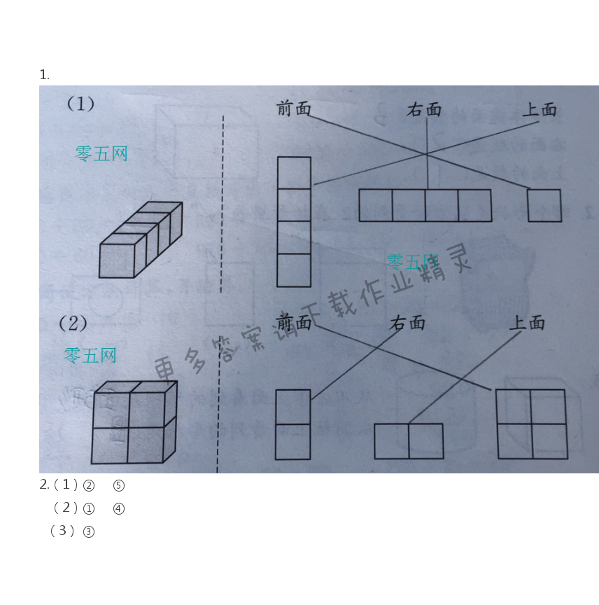 四年级上册数学补充习题第30页答案