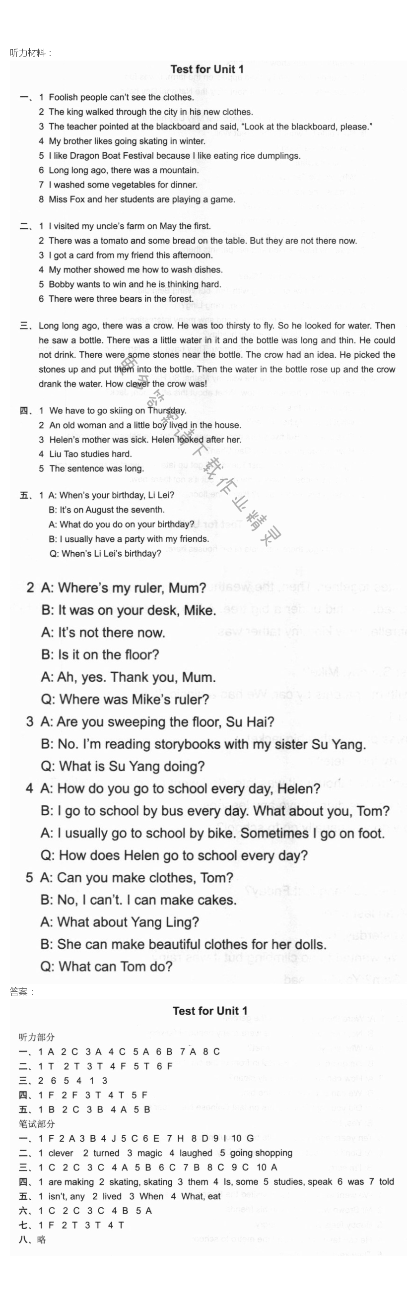 课课练活页卷六年级英语上册译林版 Test for Unit1