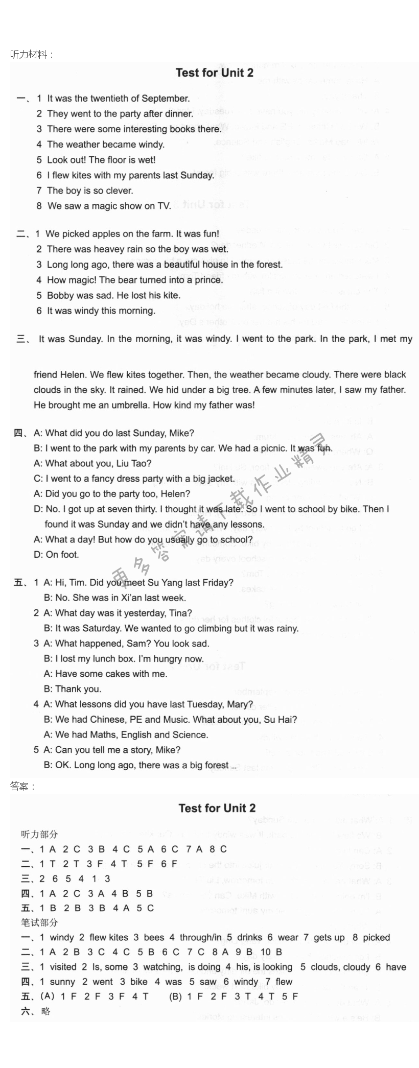 课课练活页卷六年级英语上册译林版 Test for Unit2
