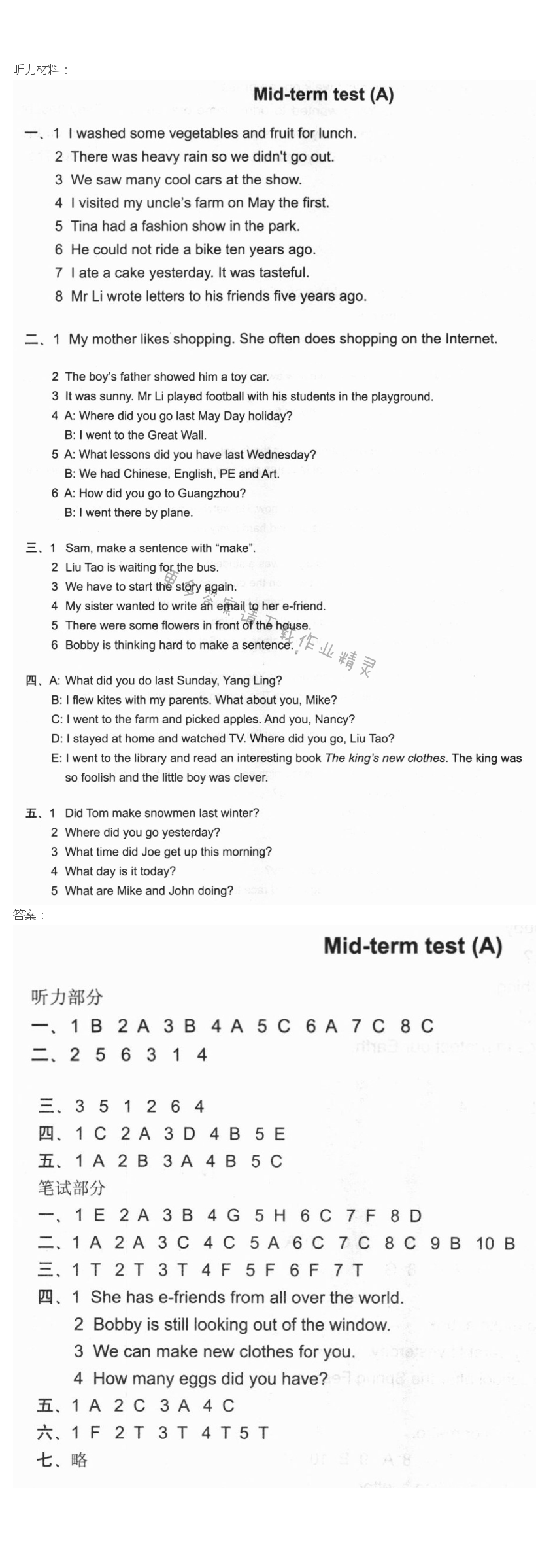 课课练活页卷六年级英语上册译林版 Mid-term test(A)