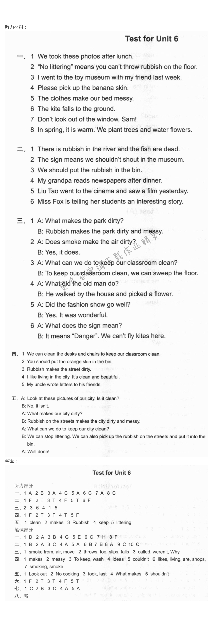 课课练活页卷六年级英语上册译林版 Test for Unit6