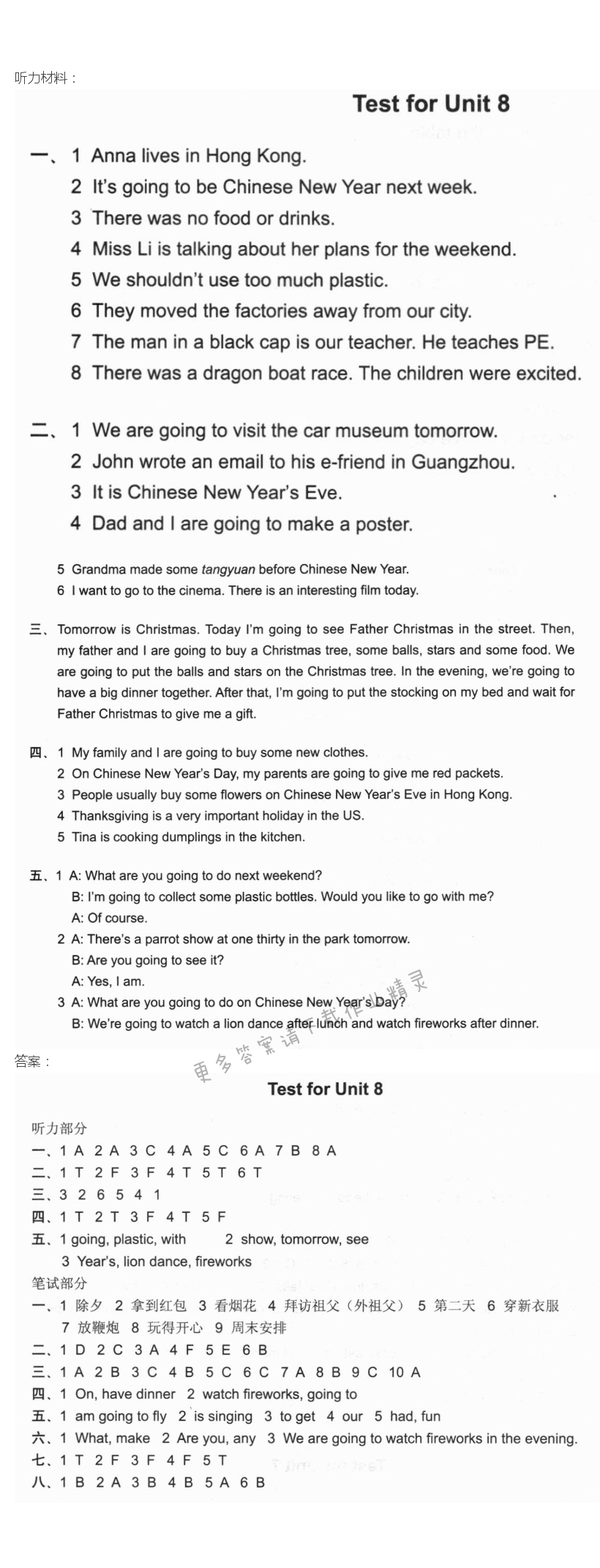 课课练活页卷六年级英语上册译林版 Test for Unit8
