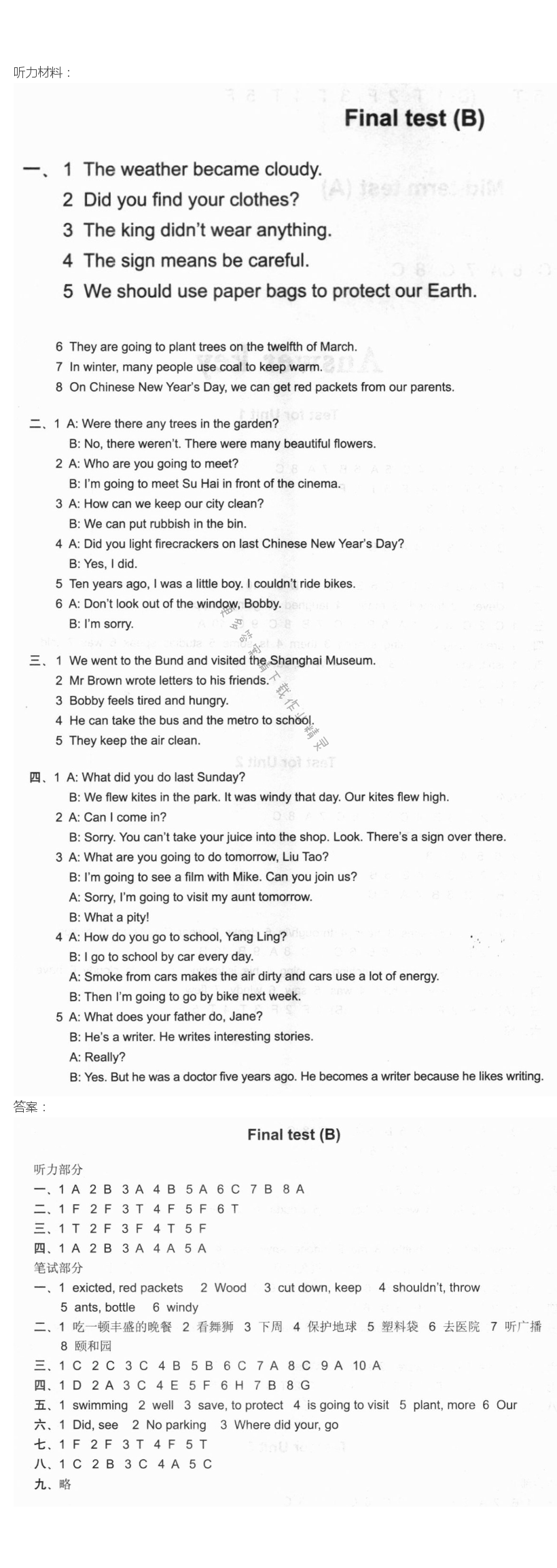 课课练活页卷六年级英语上册译林版 Final test (B)