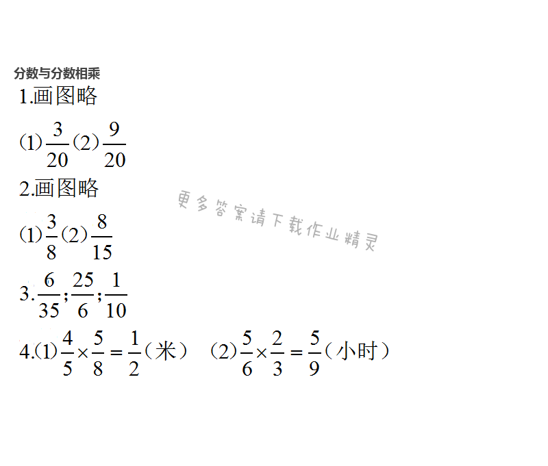 苏教版六年级上册数学练习与测试第28页答案