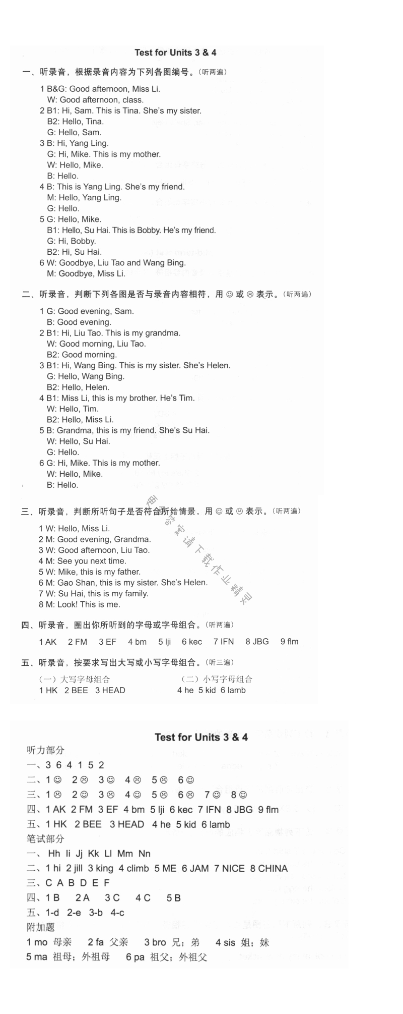 Test for Units 3&4 - 课课练活页卷三年级英语上册译林版 Test for Units3--4