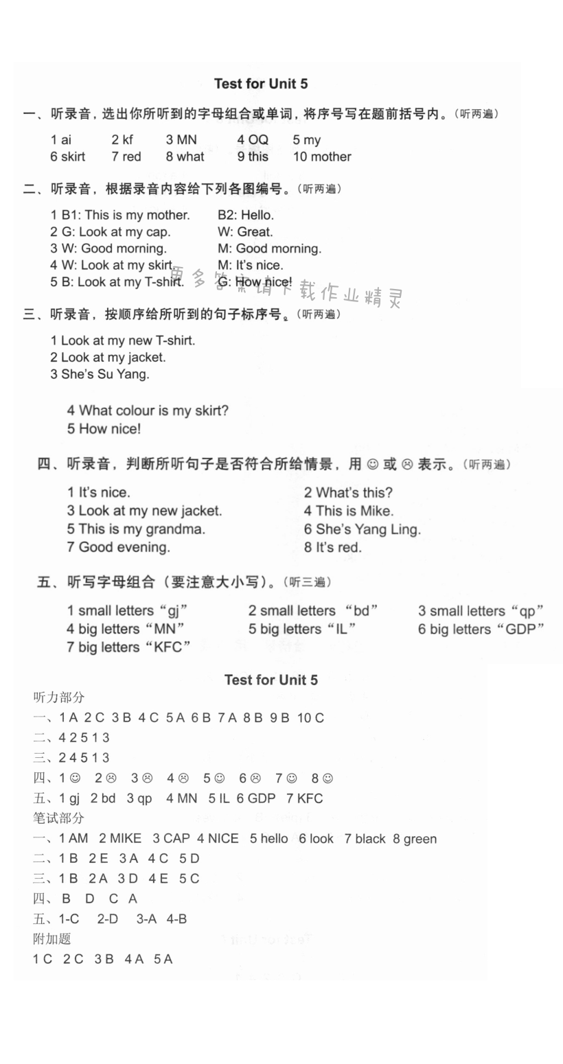 Test for Unit5 - 课课练活页卷三年级英语上册译林版 Test for Unit5