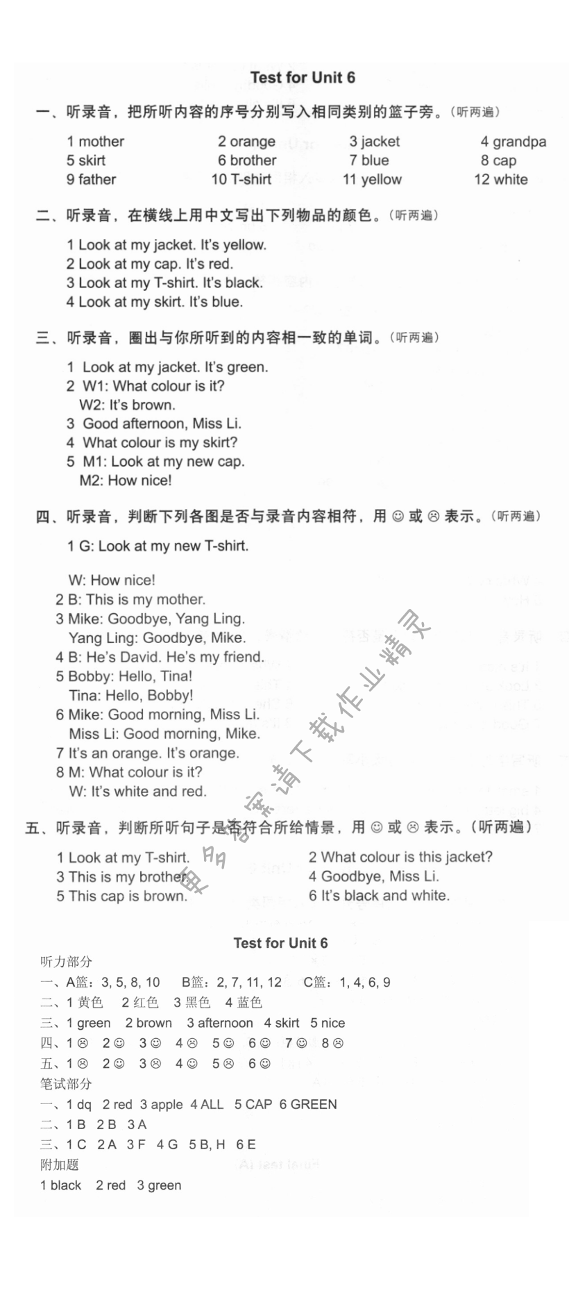 Test for Unit6 - 课课练活页卷三年级英语上册译林版 Test for Unit6