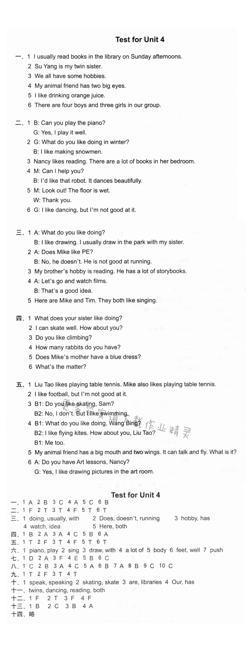 Test for Unit4 - 课课练活页卷五年级英语上册译林版 Test for Unit4