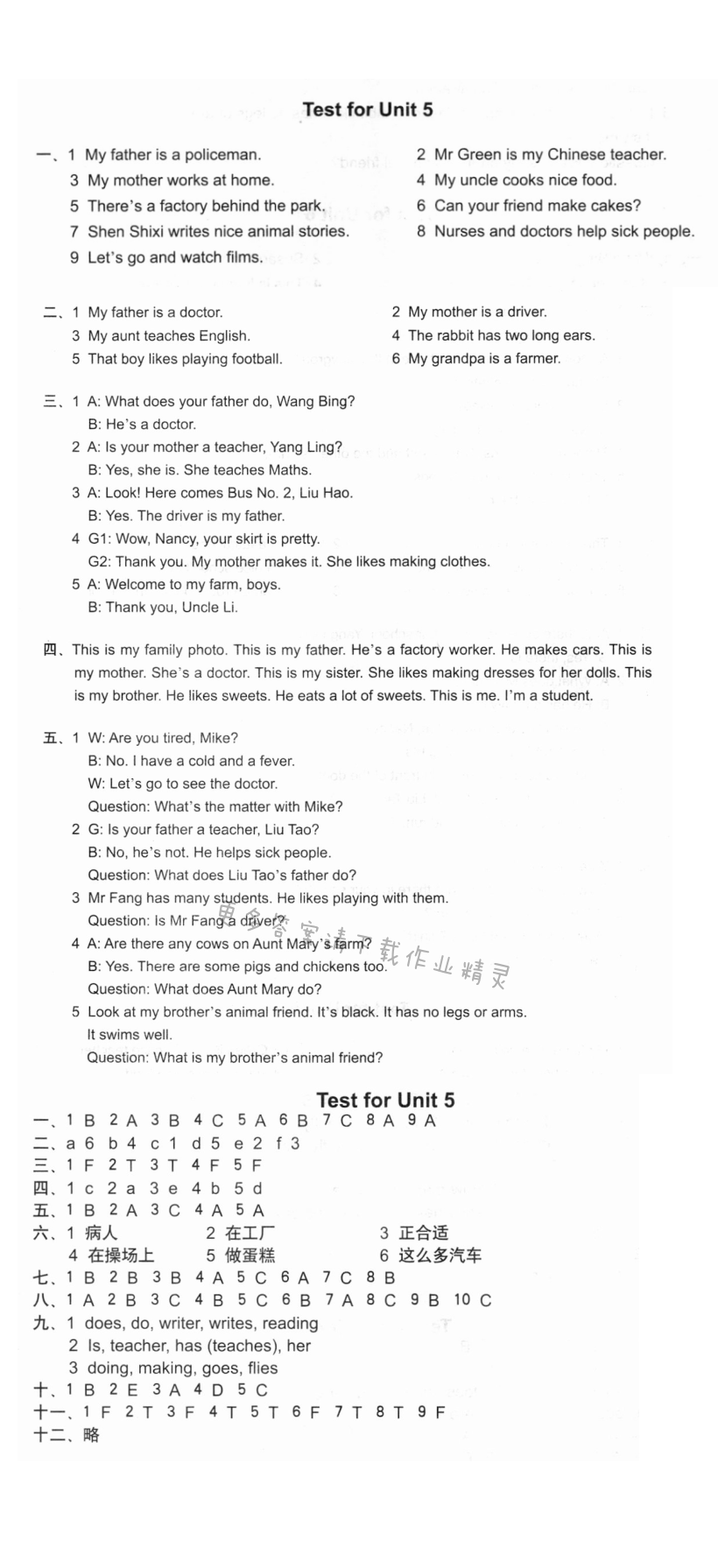 Test for Unit5 - 课课练活页卷五年级英语上册译林版 Test for Unit5