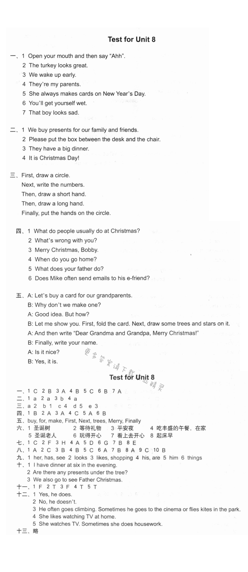 Test for Unit8 - 课课练活页卷五年级英语上册译林版 Test for Unit8