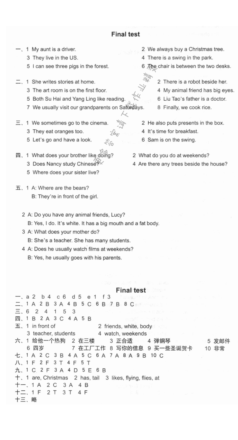 Final test - 课课练活页卷五年级英语上册译林版 Final test（A）