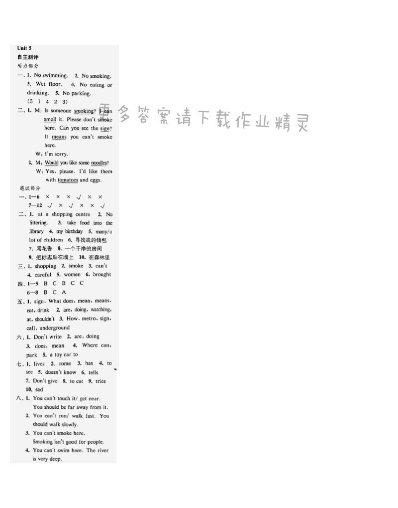 快速课课通六年级英语上册江苏版 Unit5