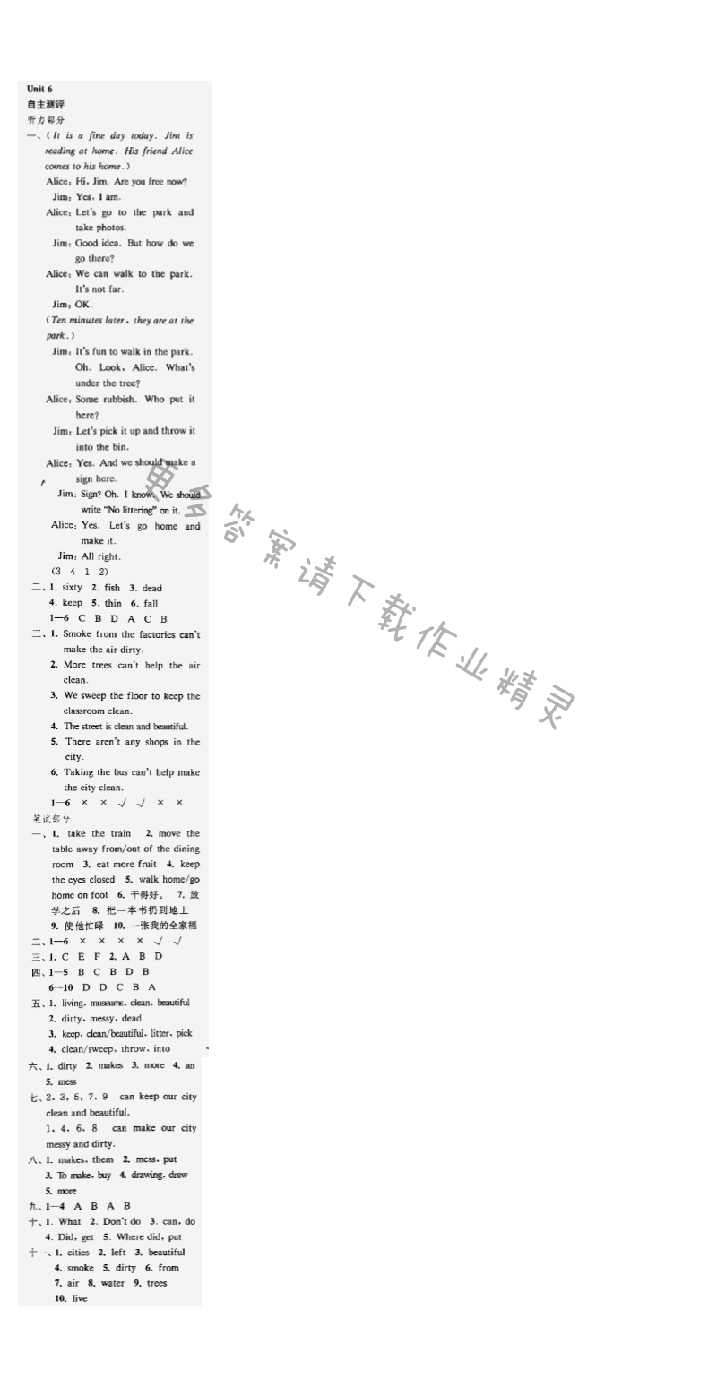 快速课课通六年级英语上册江苏版 Unit6