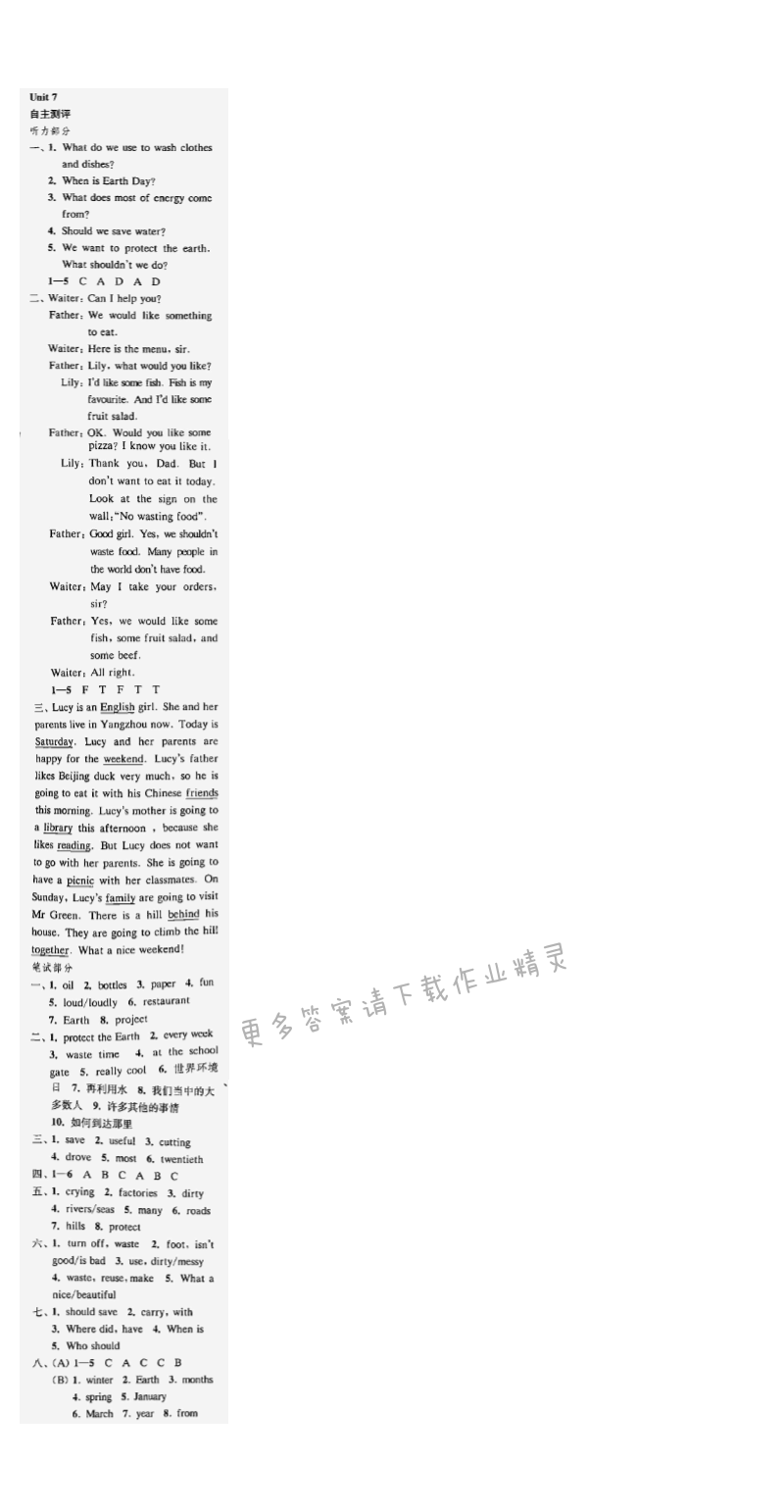 快速课课通六年级英语上册江苏版 Unit7