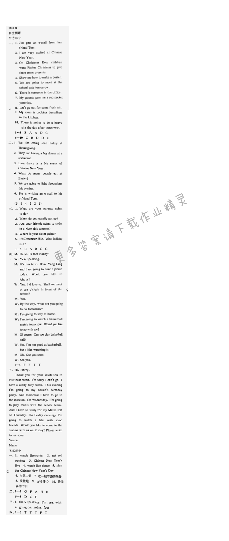 快速课课通六年级英语上册江苏版 Unit8