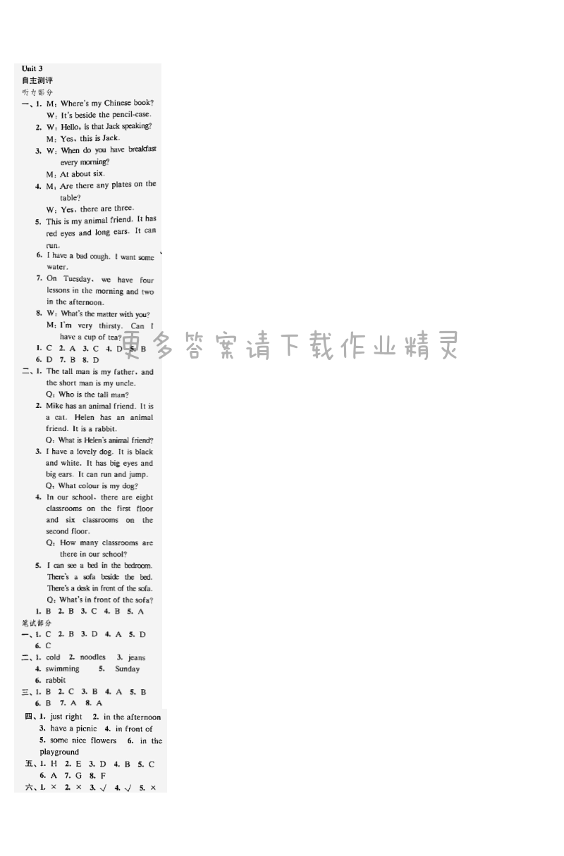 快速课课通五年级英语上册江苏版 Unit3