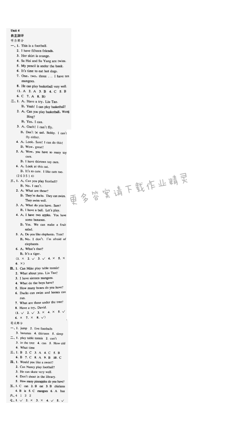 快速课课通四年级英语上册江苏版 Unit4