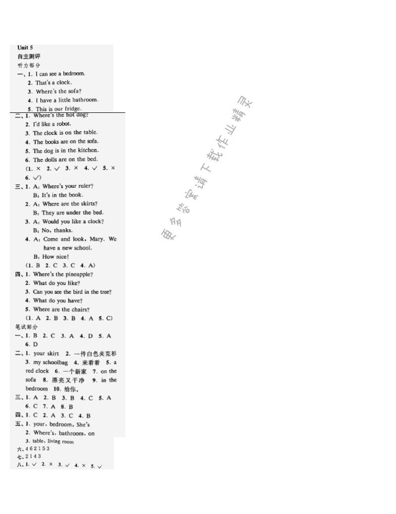 快速课课通四年级英语上册江苏版 Unit5
