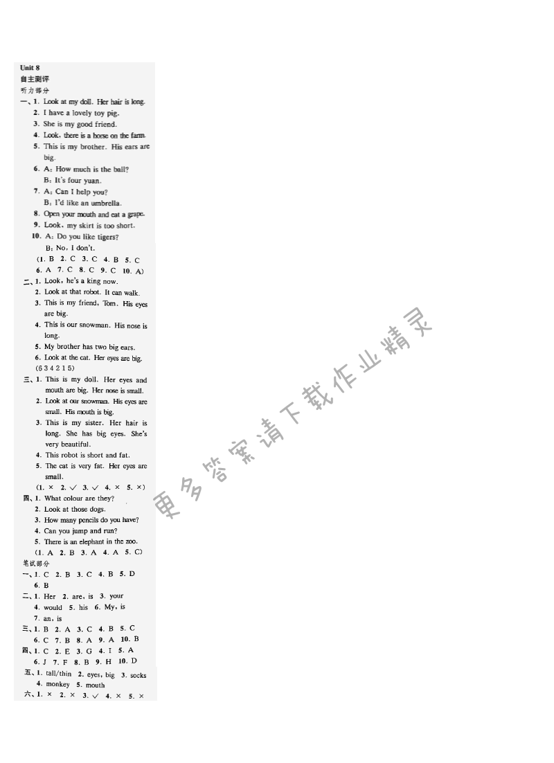 快速课课通四年级英语上册江苏版 Unit8