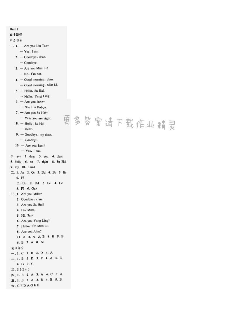 快速课课通三年级英语上册江苏版 Unit2