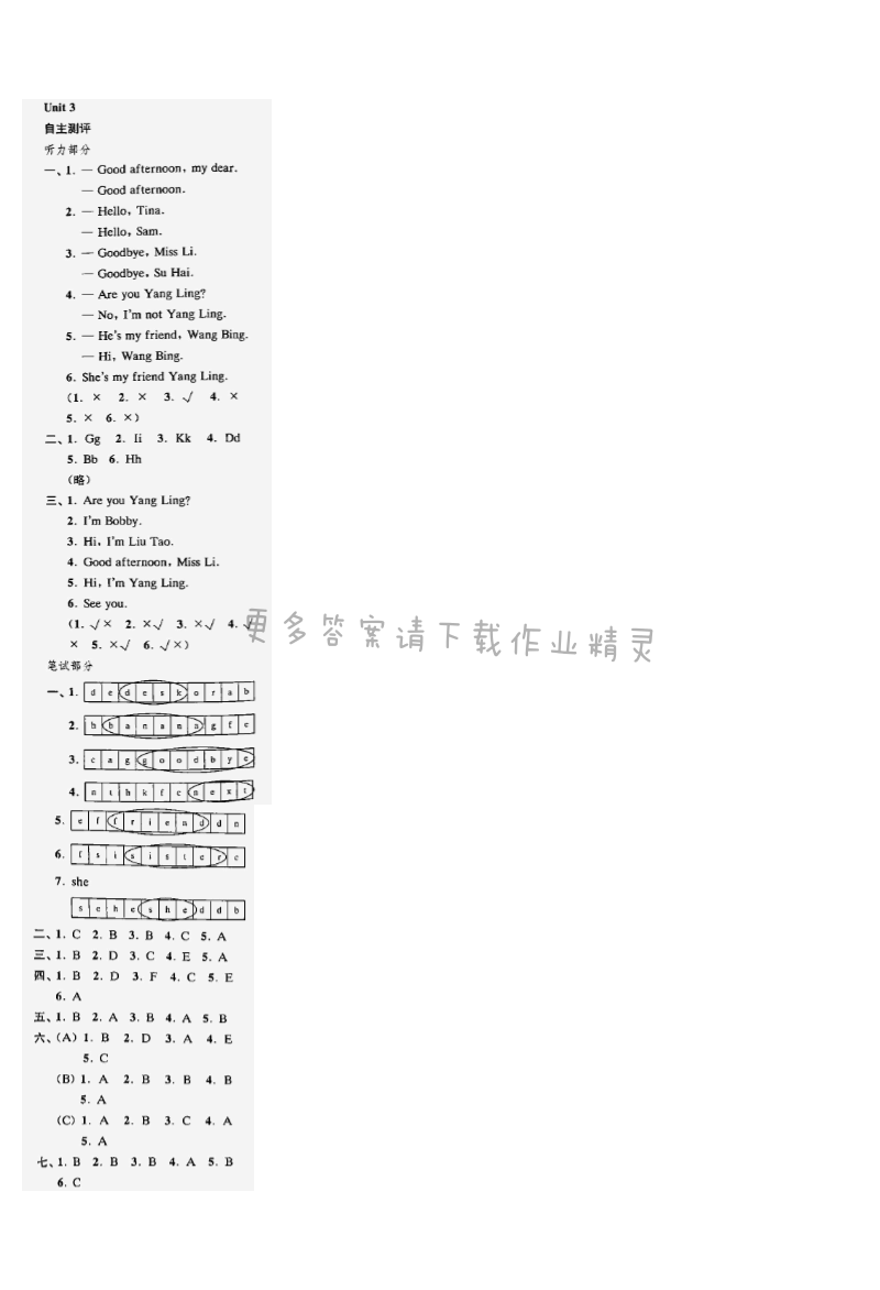 快速课课通三年级英语上册江苏版 Unit3