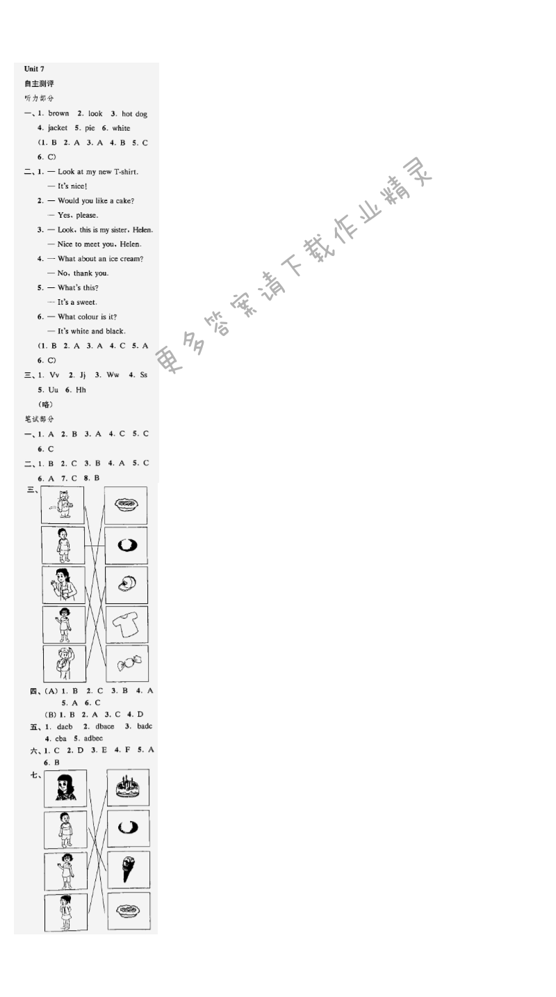 快速课课通三年级英语上册江苏版 Unit7