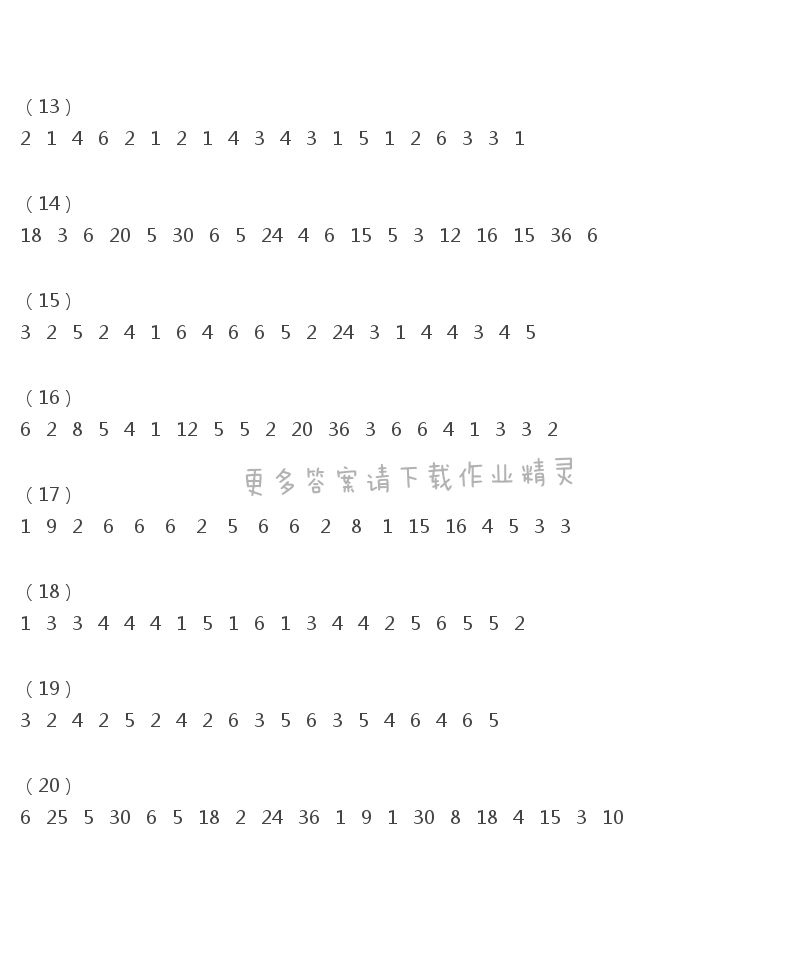 二年级上册口算练习册 表内除法(一)13--20