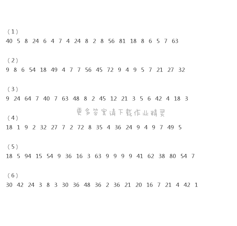 二年级上册口算练习册 期末复习1--6
