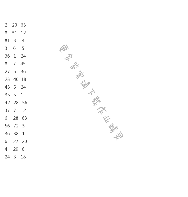 二年级上册口算练习册 期末测试