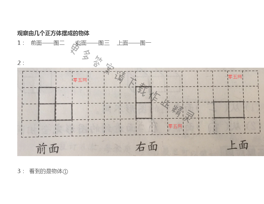 苏教版四年级上册数学练习与测试答案第27页