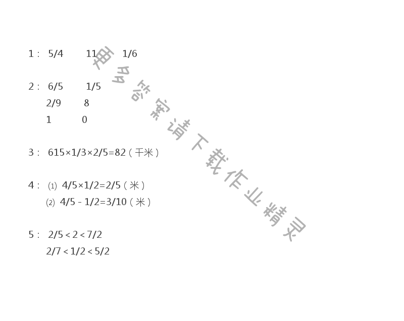 六年级上册数学补充习题第28页答案