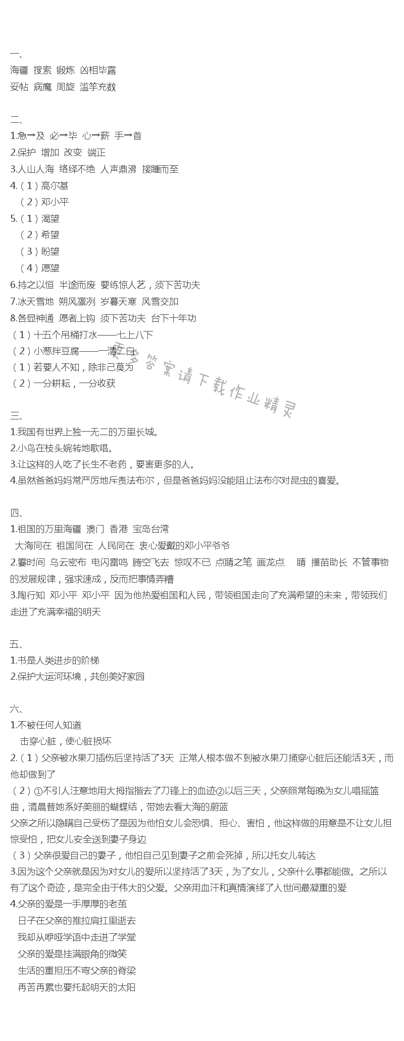 5年级上册期中（二）检测卷 - 练习与测试语文检测卷（苏教版）5年级上册期中（二）检测卷