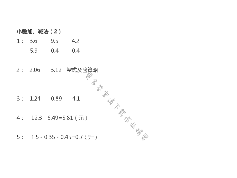 五年级上册数学补充习题第37页答案