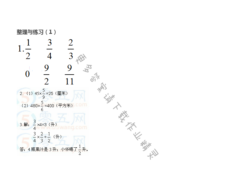 苏教版六年级上册数学练习与测试第35页答案