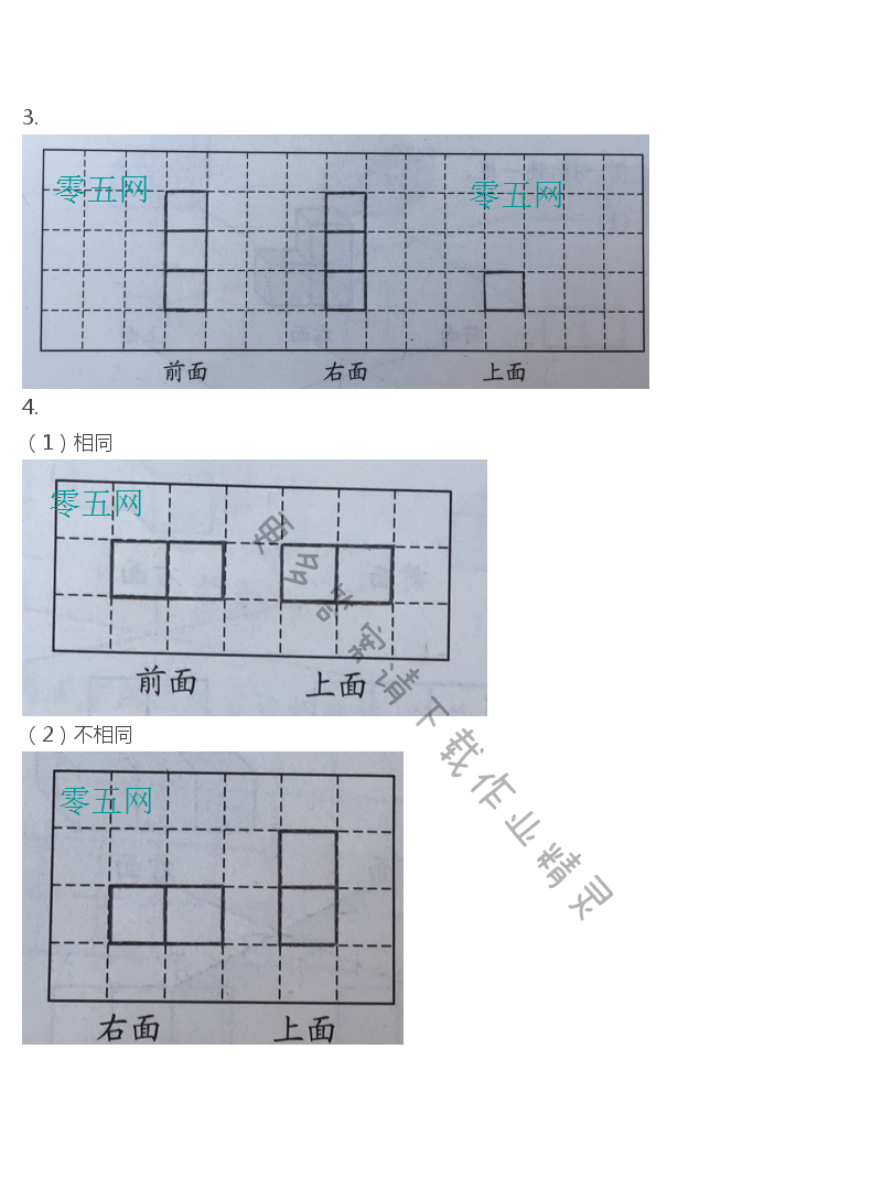 四年级上册数学补充习题第31页答案