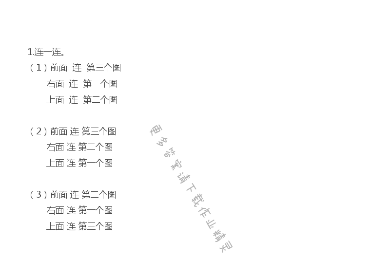 四年级上册数学补充习题第32页答案