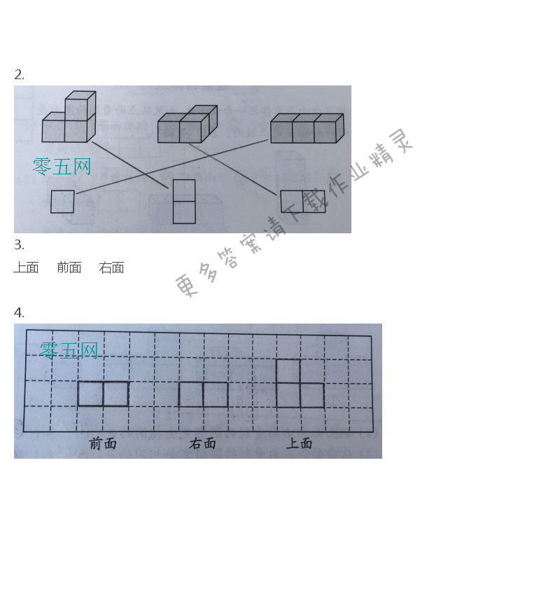 四年级上册数学补充习题第33页答案