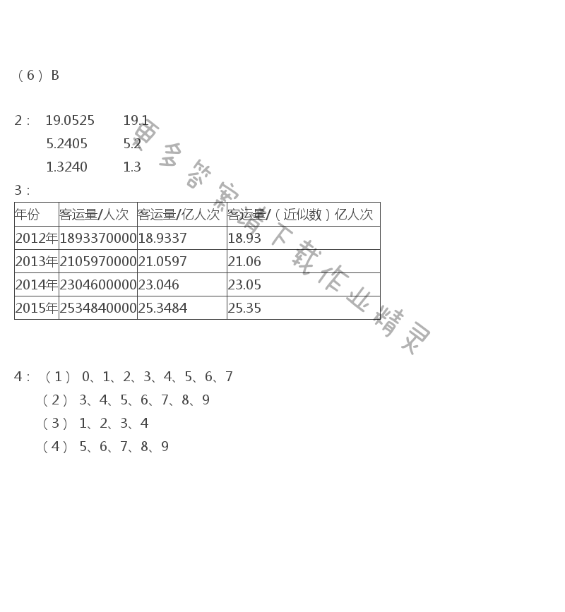 苏教版五年级上册数学练习与测试答案第37页