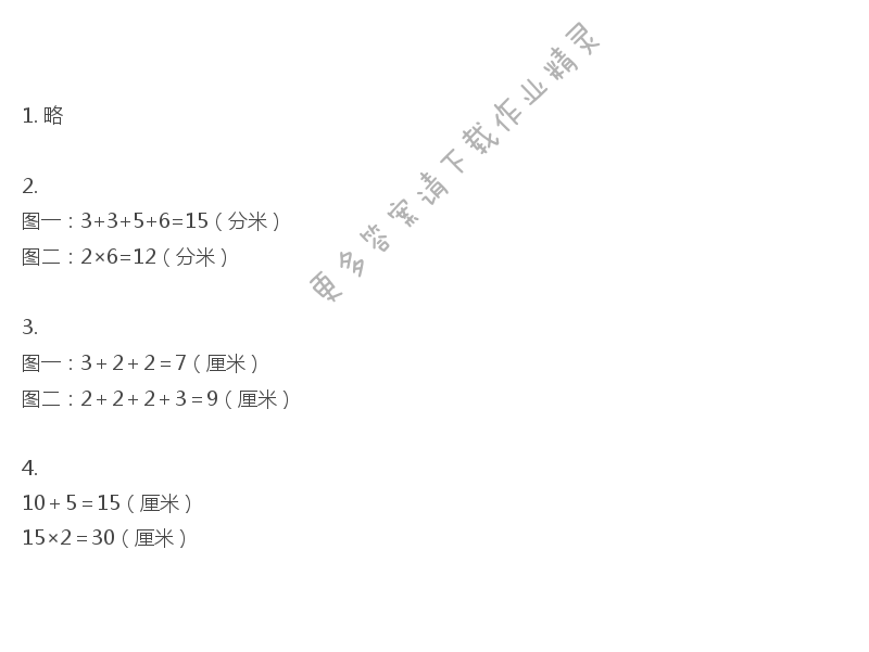 三年级上册数学补充习题第37页答案