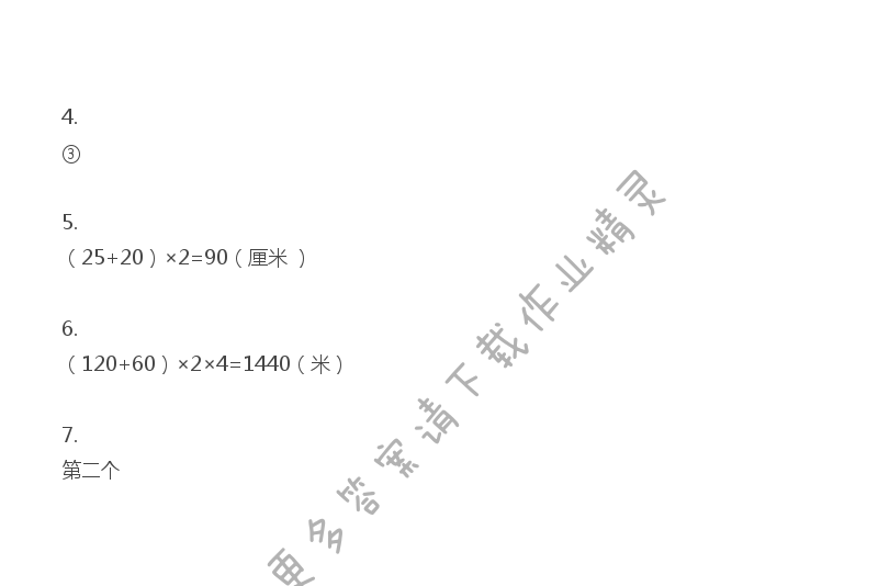 三年级上册数学补充习题第41页答案