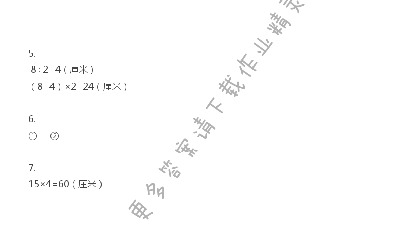 三年级上册数学补充习题第43页答案