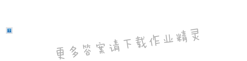 伴你学七年级生物上册（苏科版）第4章第1节（2）