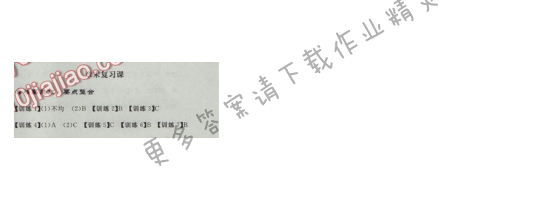 同步练习册八年级地理上册人教版 第三章章末复习课