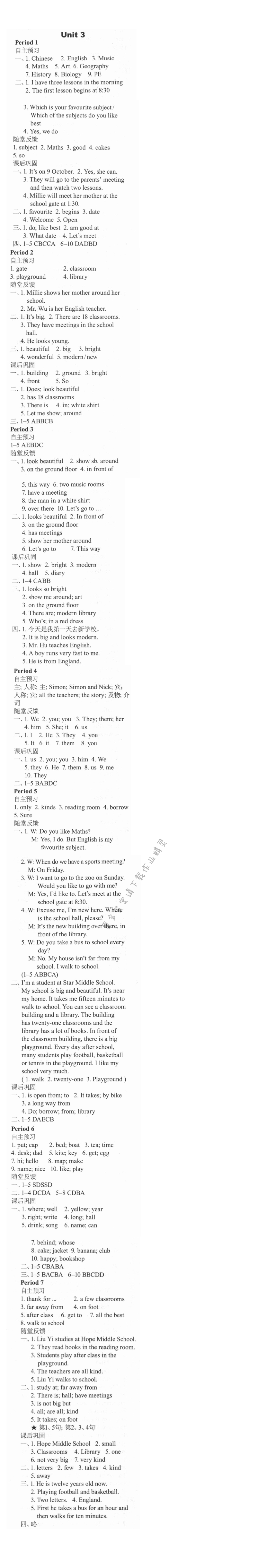 Unit3 Welcome to our school! - 同步练习七年级英语上册译林版 Unit3 Welcome to our school!