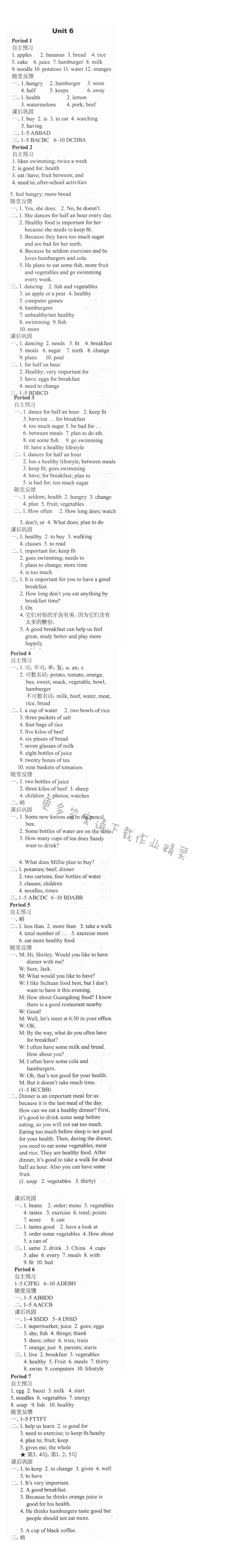  Unit6 Food and lifestyle - 同步练习七年级英语上册译林版 Unit6 Food and lifestyle
