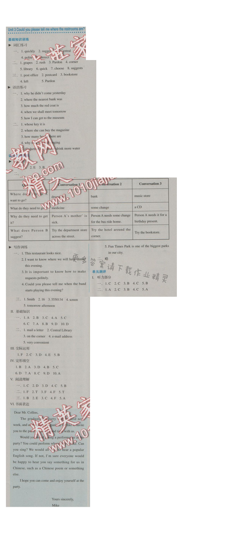 金学典同步解析与测评九年级英语全一册（人教版）Unit 3