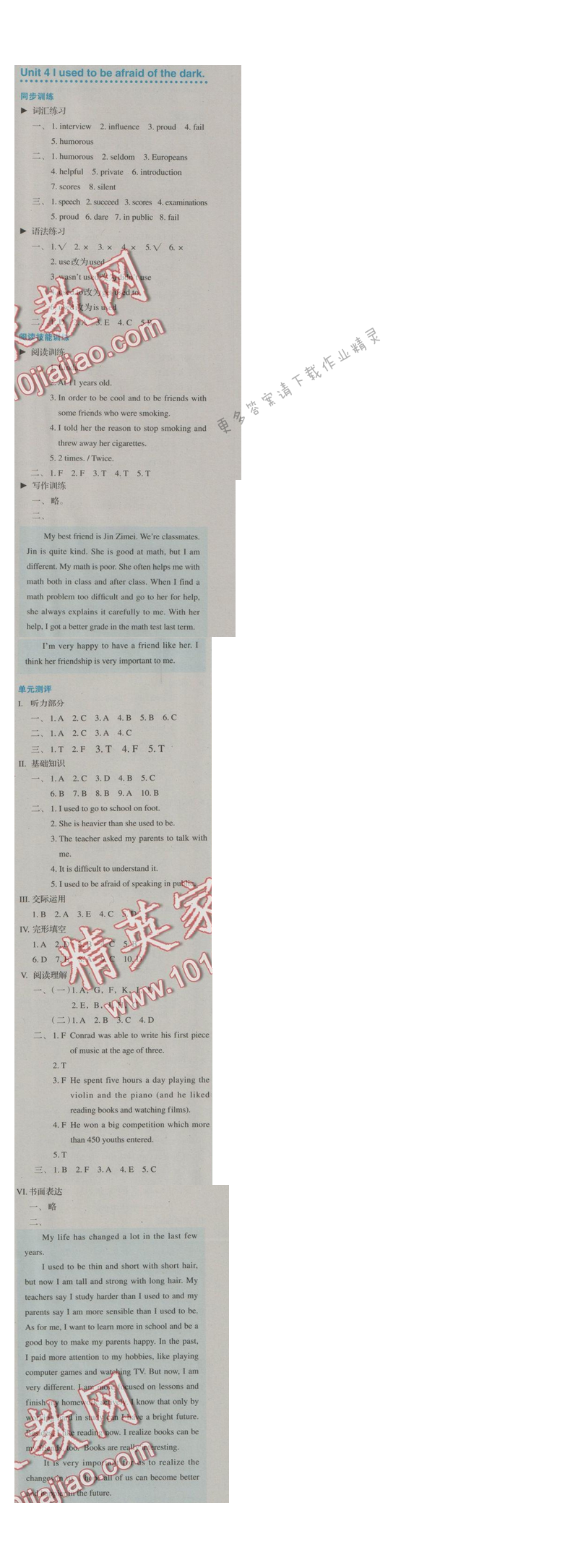 金学典同步解析与测评九年级英语全一册（人教版）Unit 4
