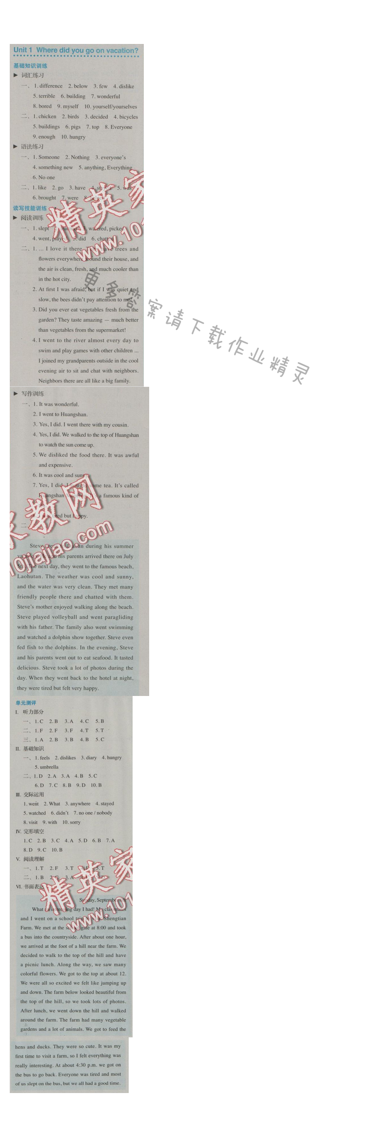金学典同步解析与测评八年级英语上册（人教版）Unit 1